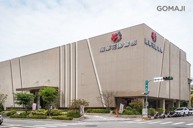 展華花園會館-秋福軒