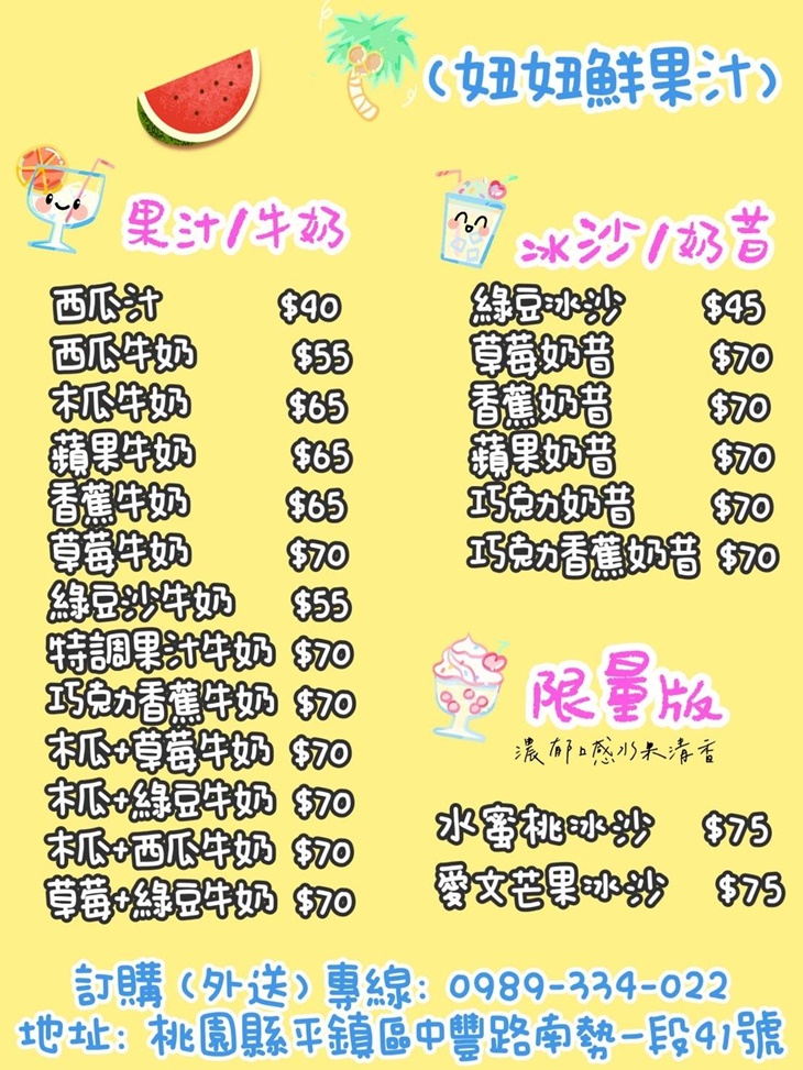 菜單