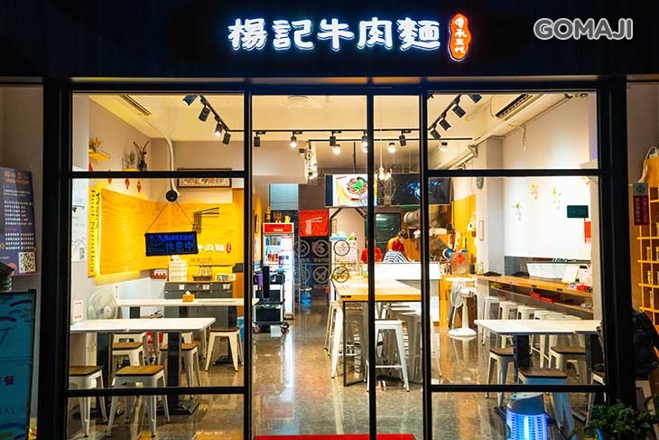  Yang’s Beef Noodles 楊記牛肉麵 