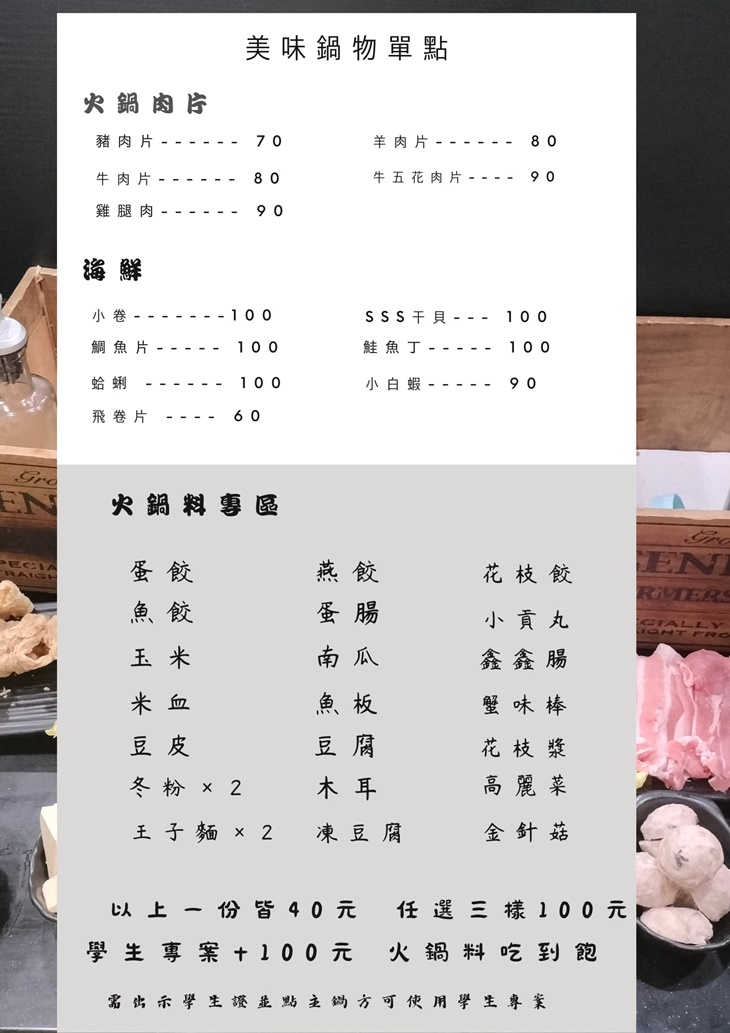 鍋裡乾坤 鍋物·燒烤