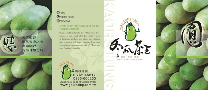 冬瓜茶王 菜單
