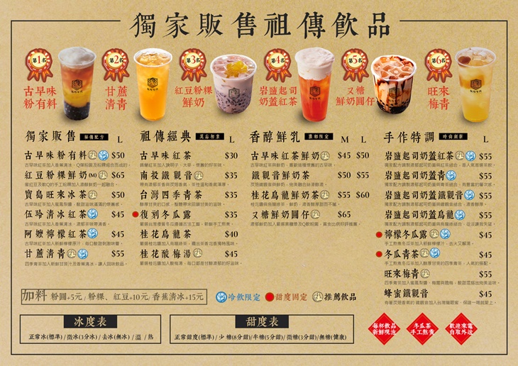 伍玲年代(台北杭州店) 菜單