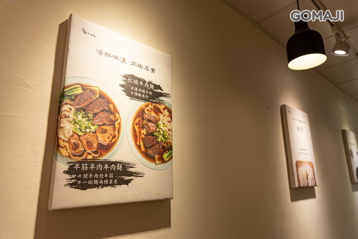 晴光牛肉麵