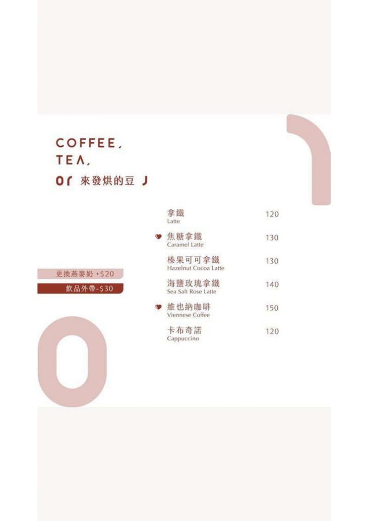 Or cafe咖啡也可以