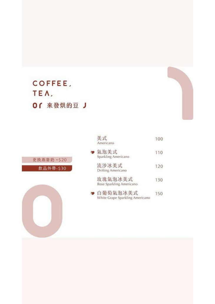 Or cafe咖啡也可以