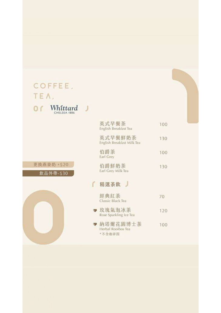 Or cafe咖啡也可以