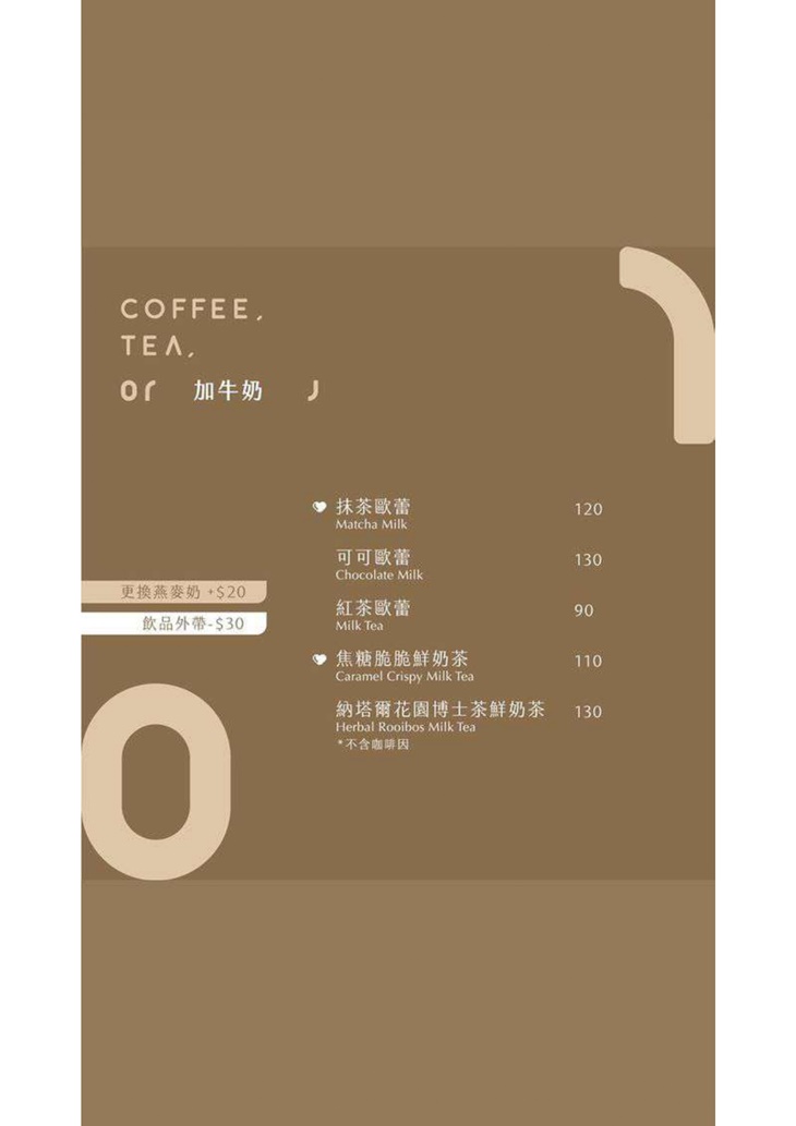 Or cafe咖啡也可以