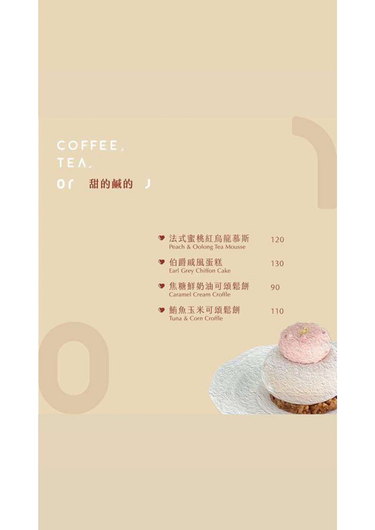 Or cafe咖啡也可以