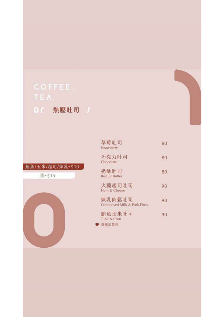 Or cafe咖啡也可以