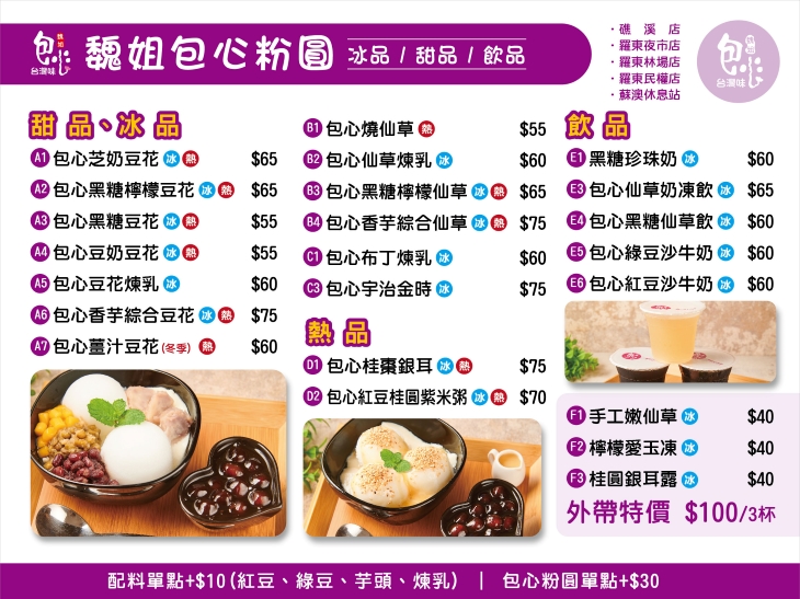菜單
