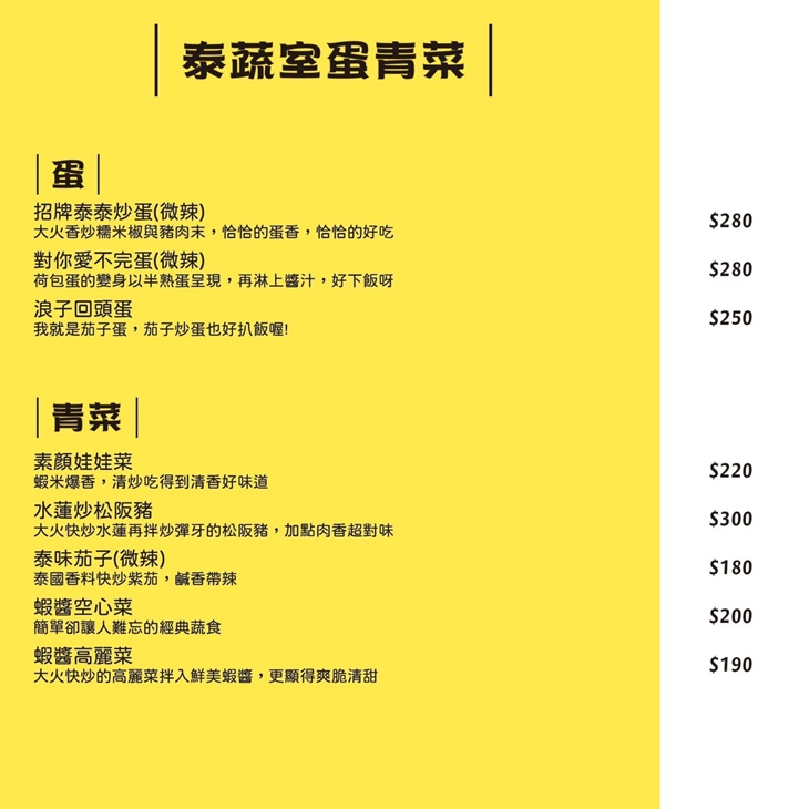 水上米 泰式料理(永貞店)