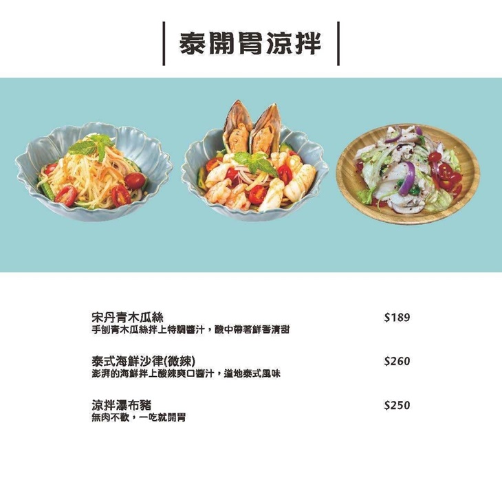 水上米 泰式料理(永貞店)