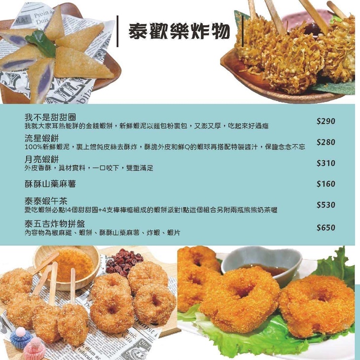 水上米 泰式料理(永貞店)