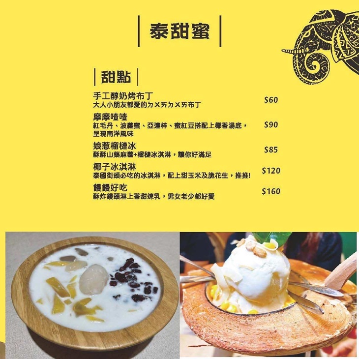 水上米 泰式料理(永貞店)