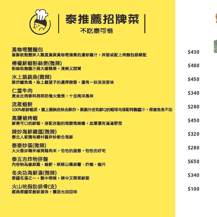 水上米 泰式料理(永貞店)