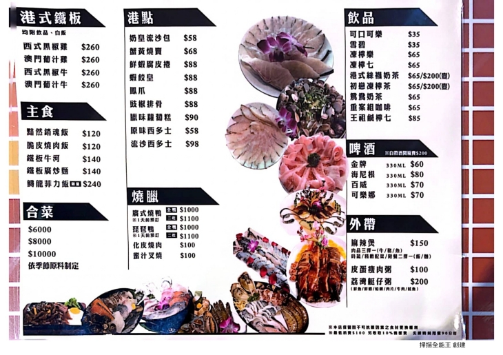 金鴨爸港式火鍋