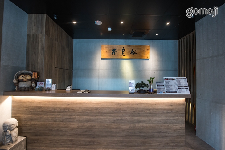 不老松足湯養身行館(台南府前行館)