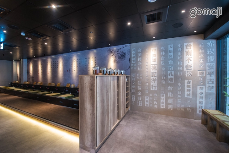 不老松足湯養身行館(台南府前行館)