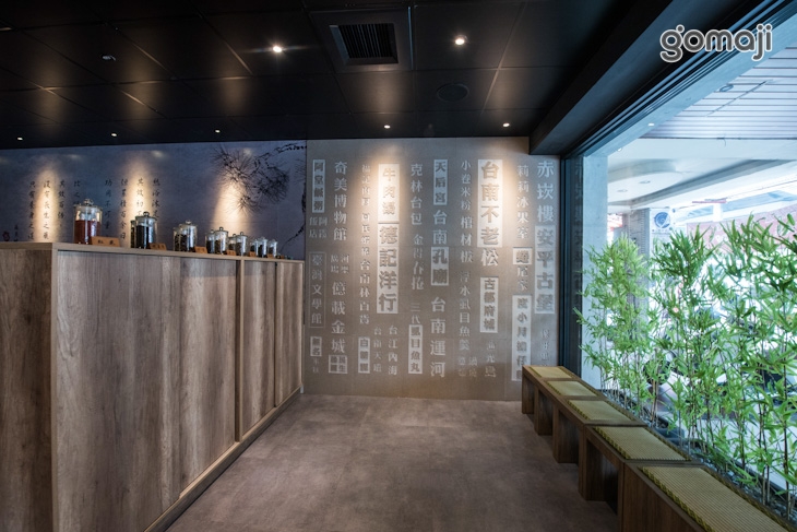 不老松足湯養身行館(台南府前行館)