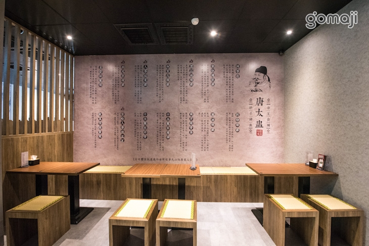 不老松足湯養身行館(台南府前行館)