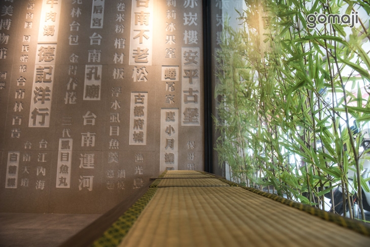 不老松足湯養身行館(台南府前行館)