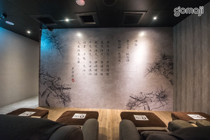 不老松足湯養身行館(台南府前行館)