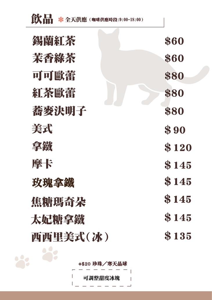 一隅有貓