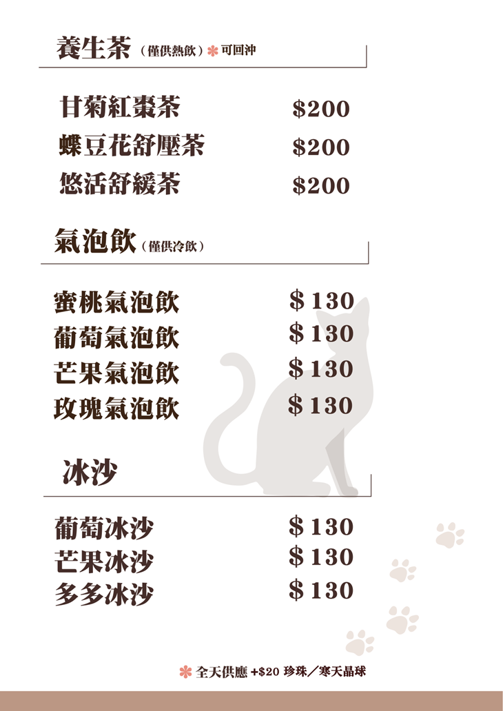 一隅有貓