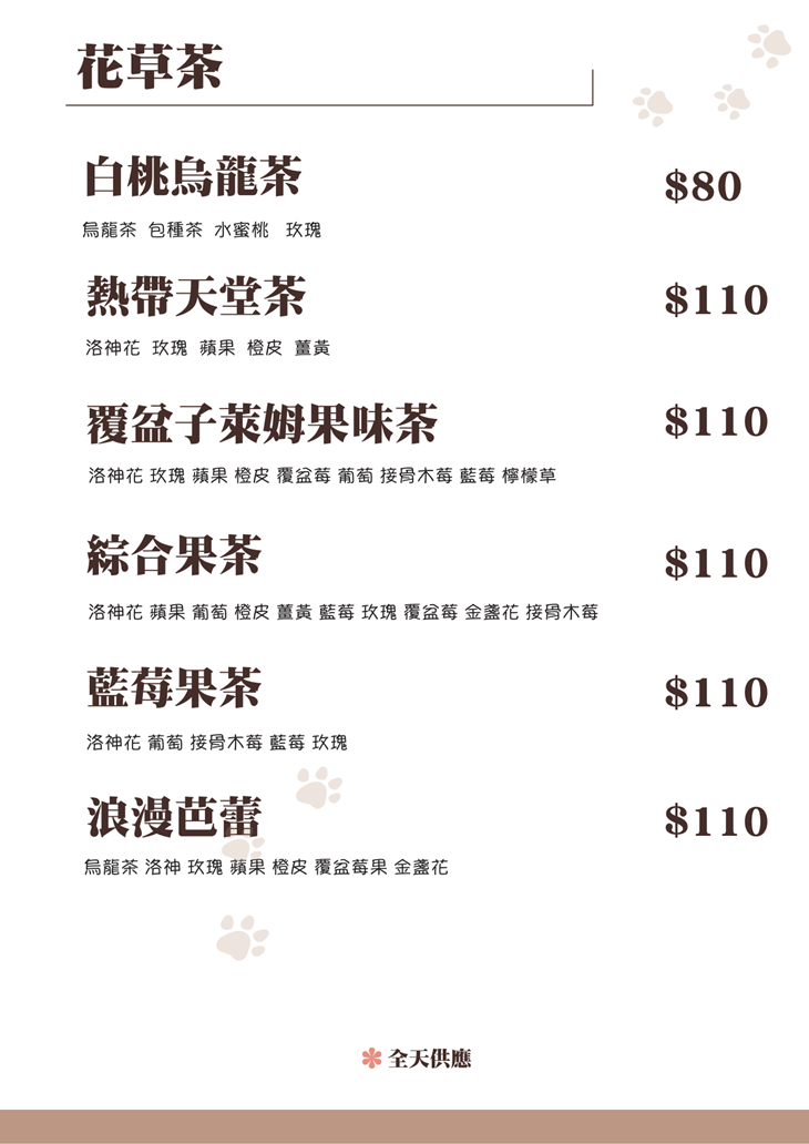 一隅有貓