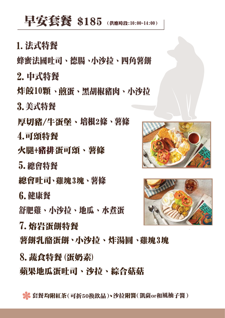一隅有貓