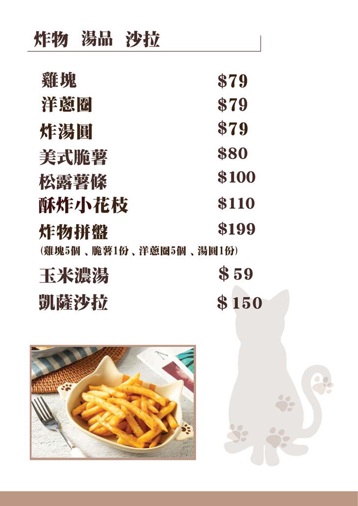 一隅有貓