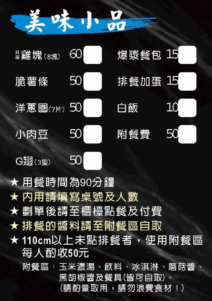菜單