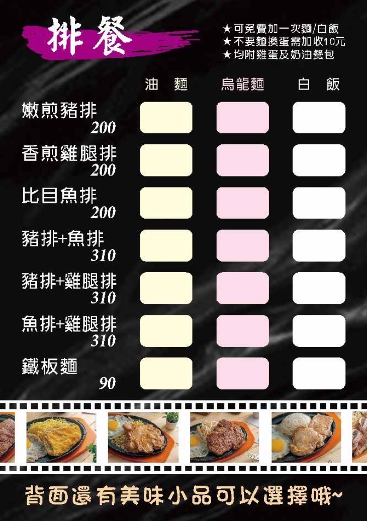 菜單