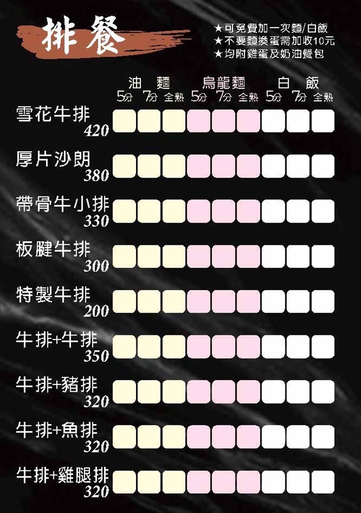 菜單