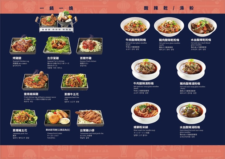 鐵鍋門一鍋一燒專賣店