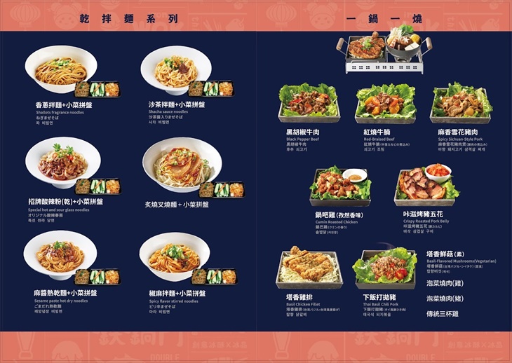 鐵鍋門一鍋一燒專賣店