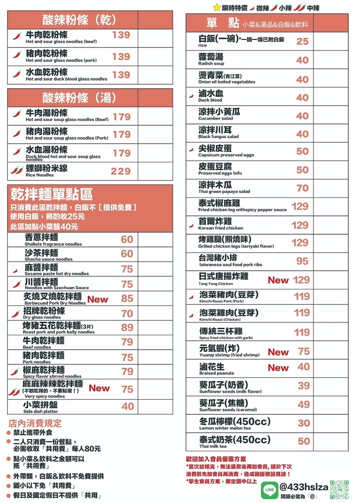 鐵鍋門一鍋一燒專賣店