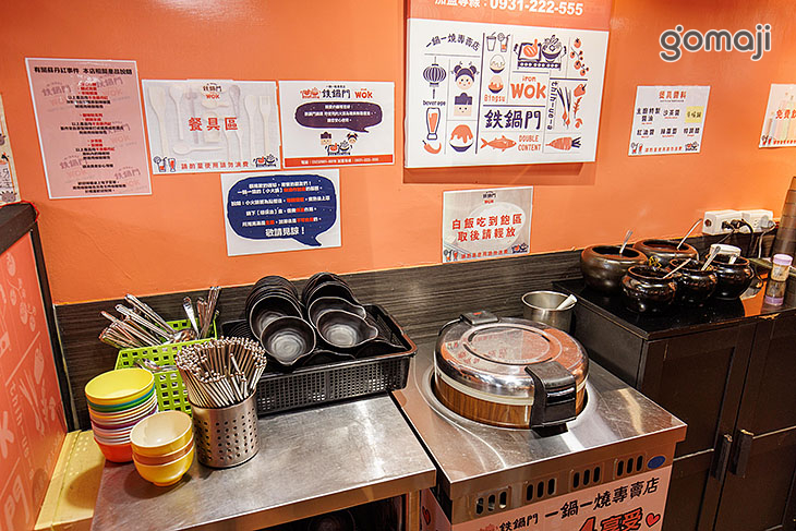 鐵鍋門一鍋一燒專門店
