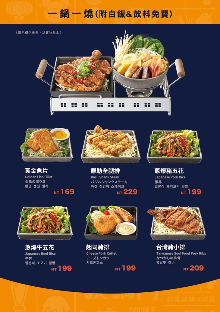 鐵鍋門一鍋一燒專賣店