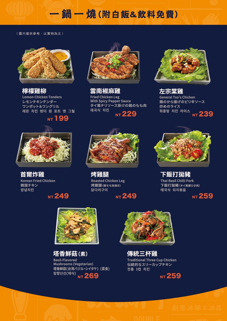 鐵鍋門一鍋一燒專賣店