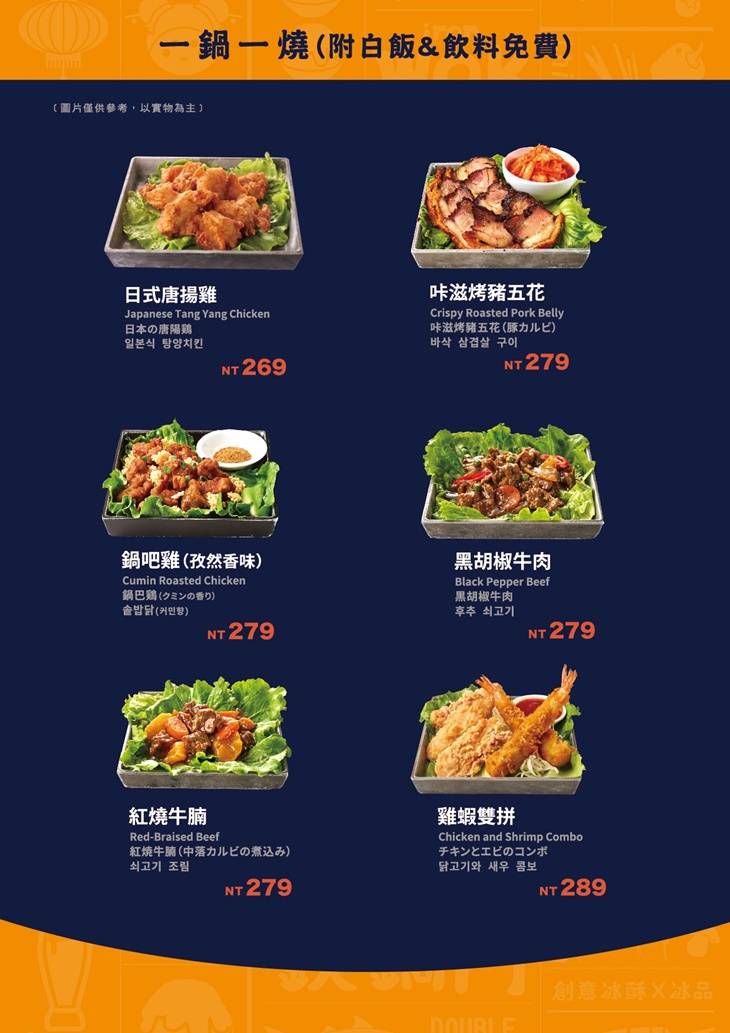 鐵鍋門一鍋一燒專賣店