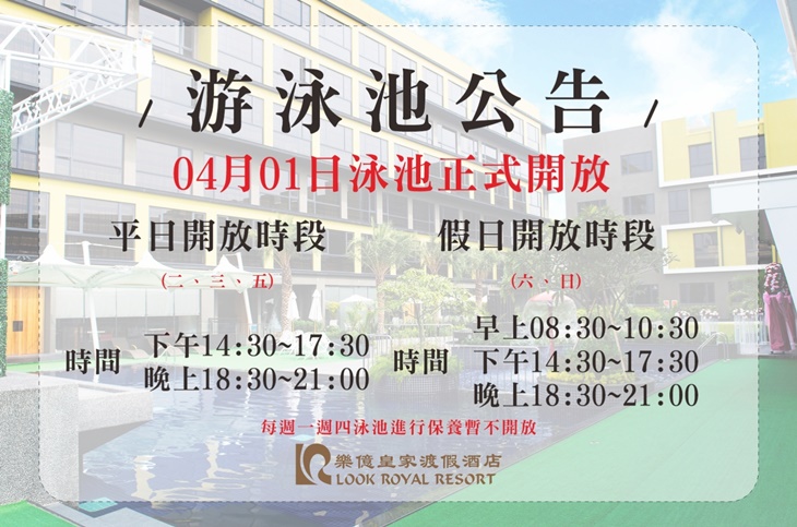 游泳池
