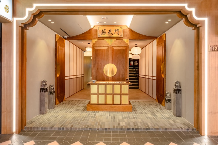 筋武門