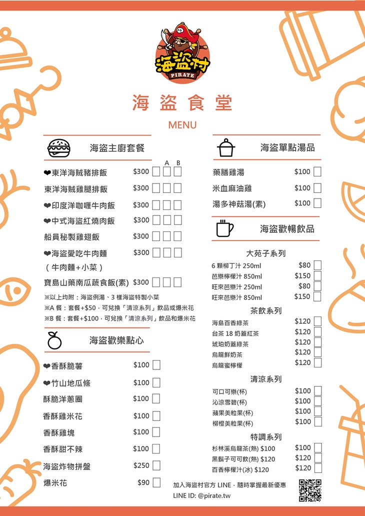 飲料