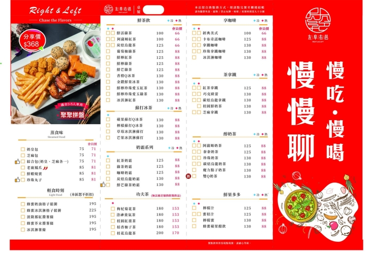 左阜右邑複合式餐飲