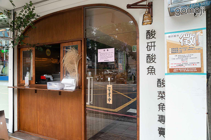 酸研酸魚重慶酸菜魚(蘆洲店)
