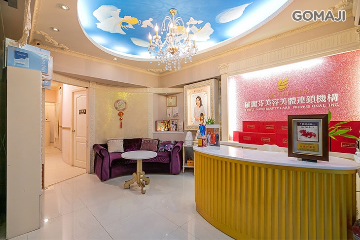 羅麗芬美容機構(南崁店)