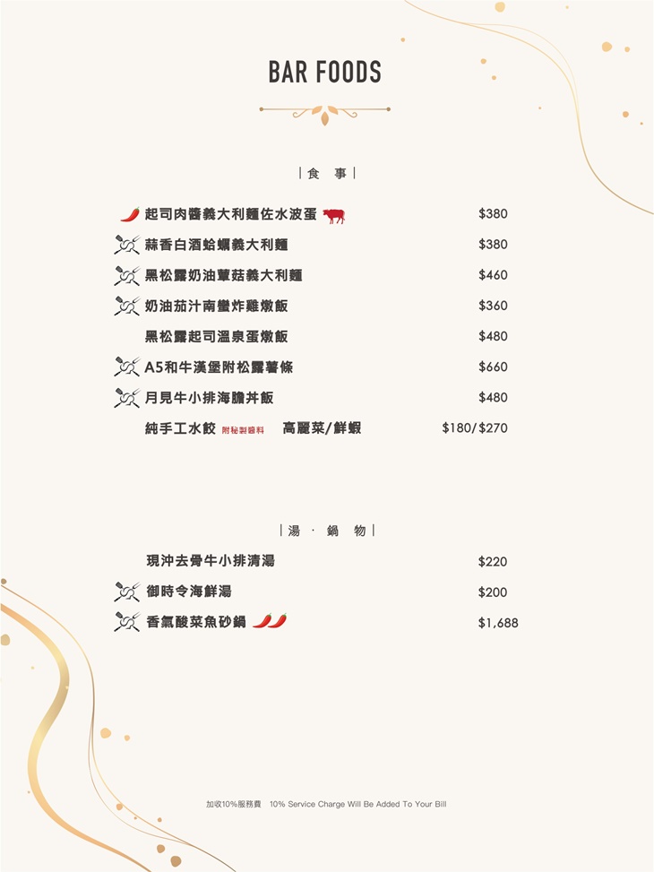 鷹house Bistro 高爾夫餐酒館