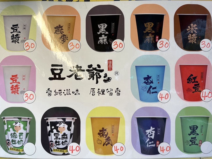 菜單
