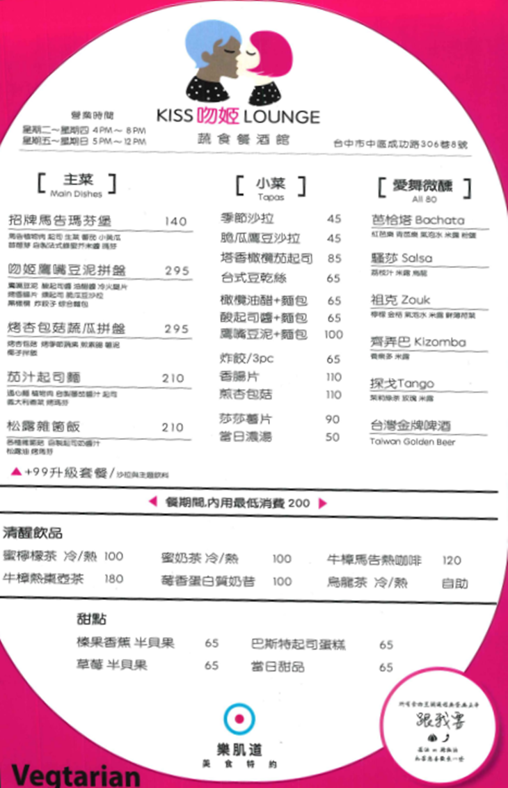 樂肌道-異國輕蔬食